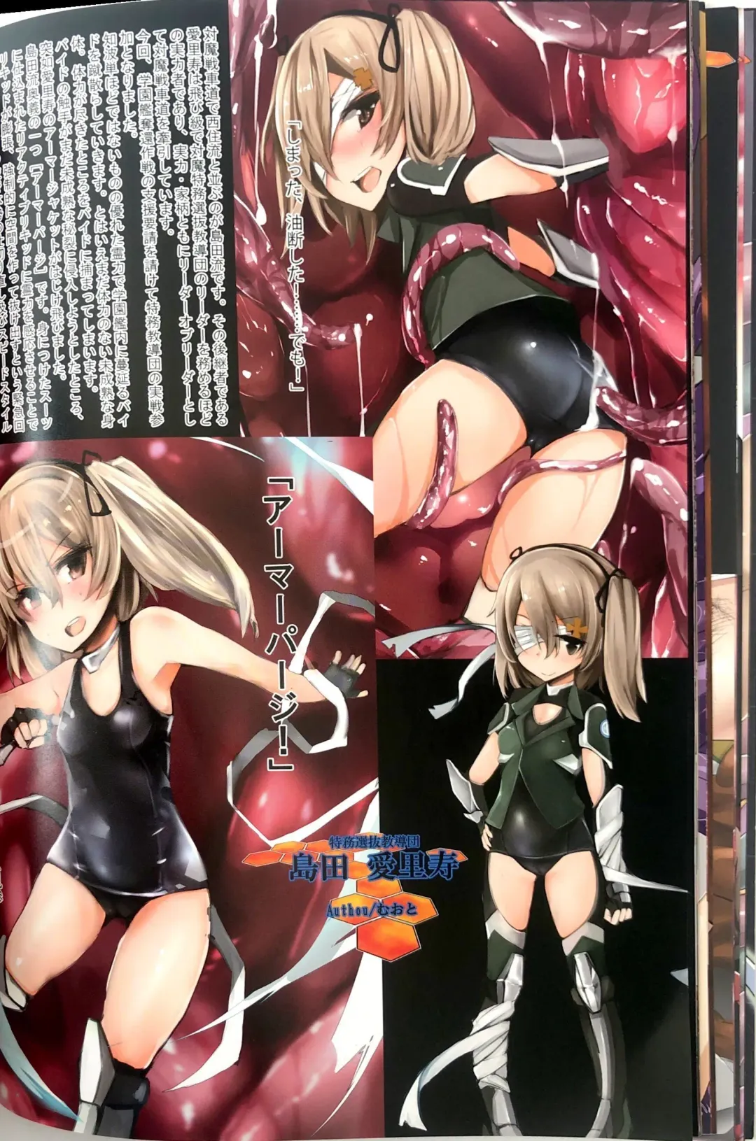 Taima Senshadou G Fhentai - Page 34