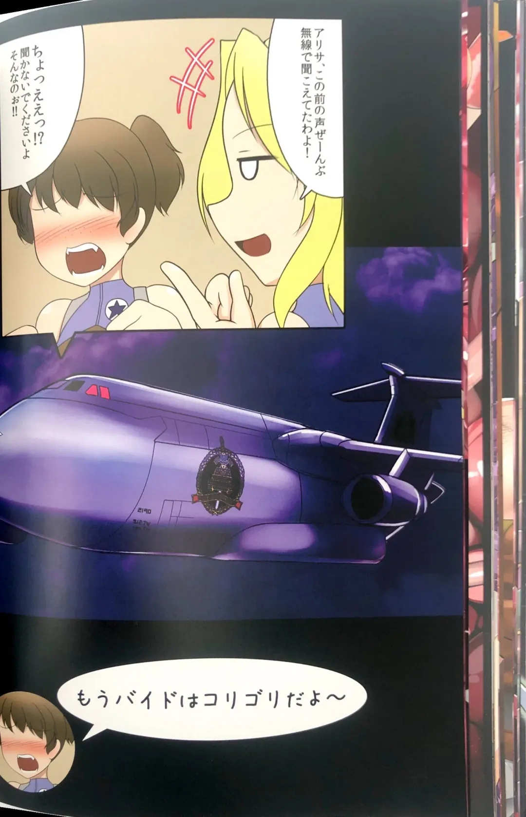 Taima Senshadou G Fhentai - Page 38