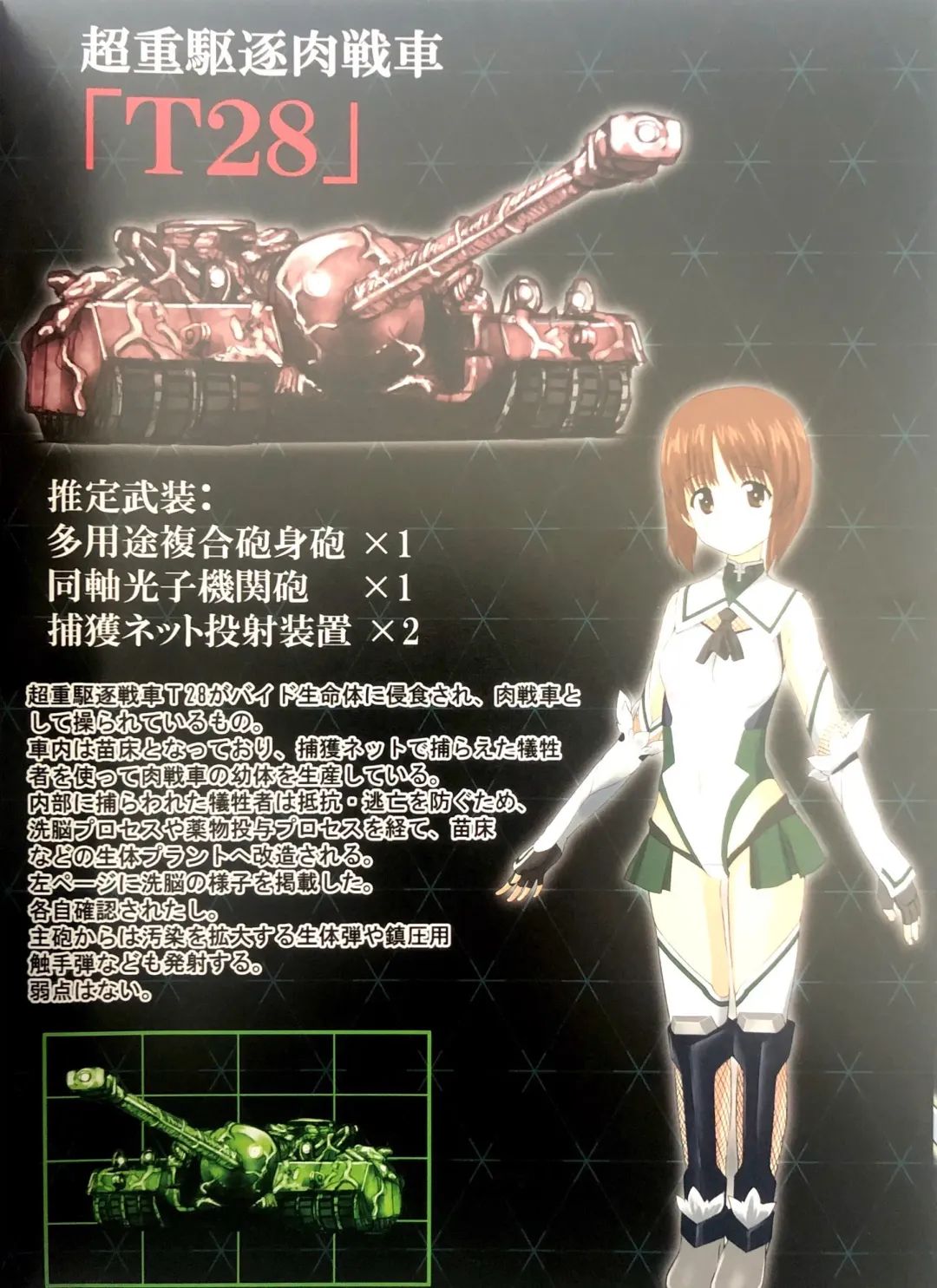 Taima Senshadou G Fhentai - Page 4