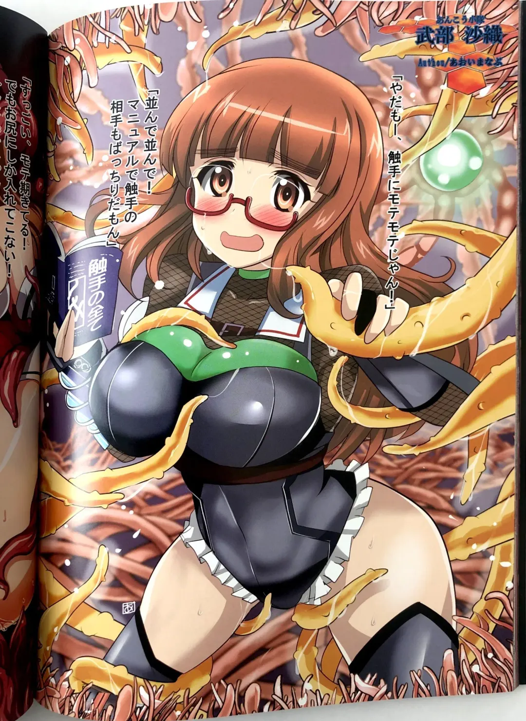 Taima Senshadou G Fhentai - Page 74