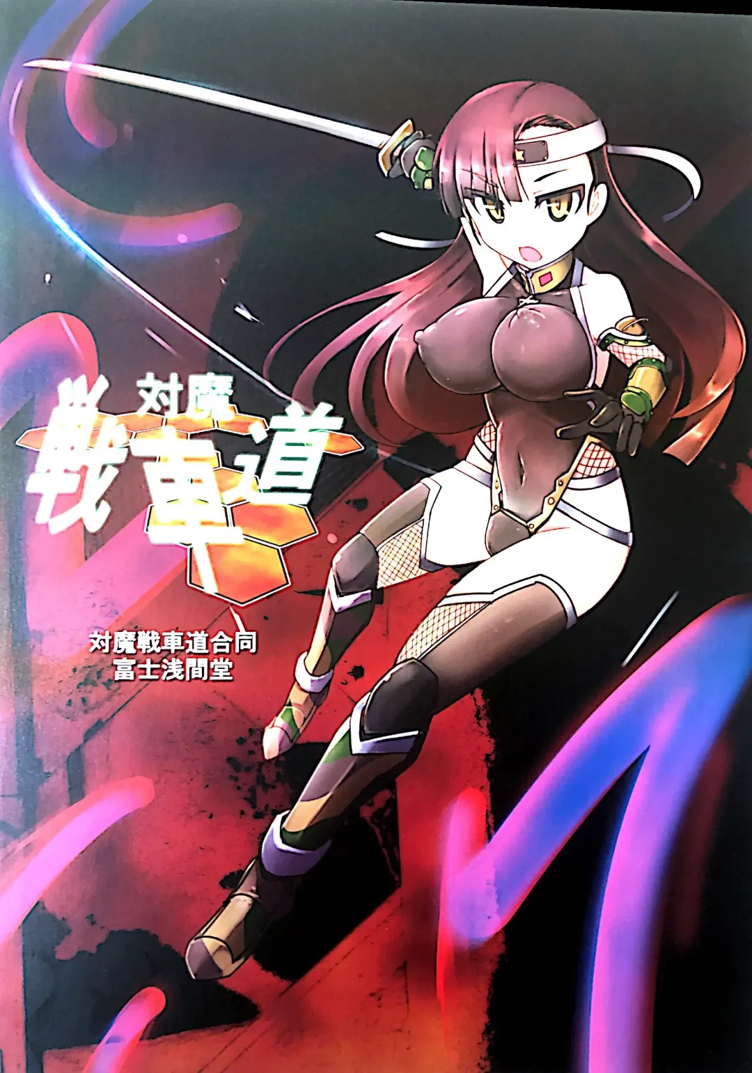 Taima Senshadou G Fhentai - Page 78