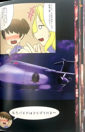 Taima Senshadou G Fhentai - Page 38