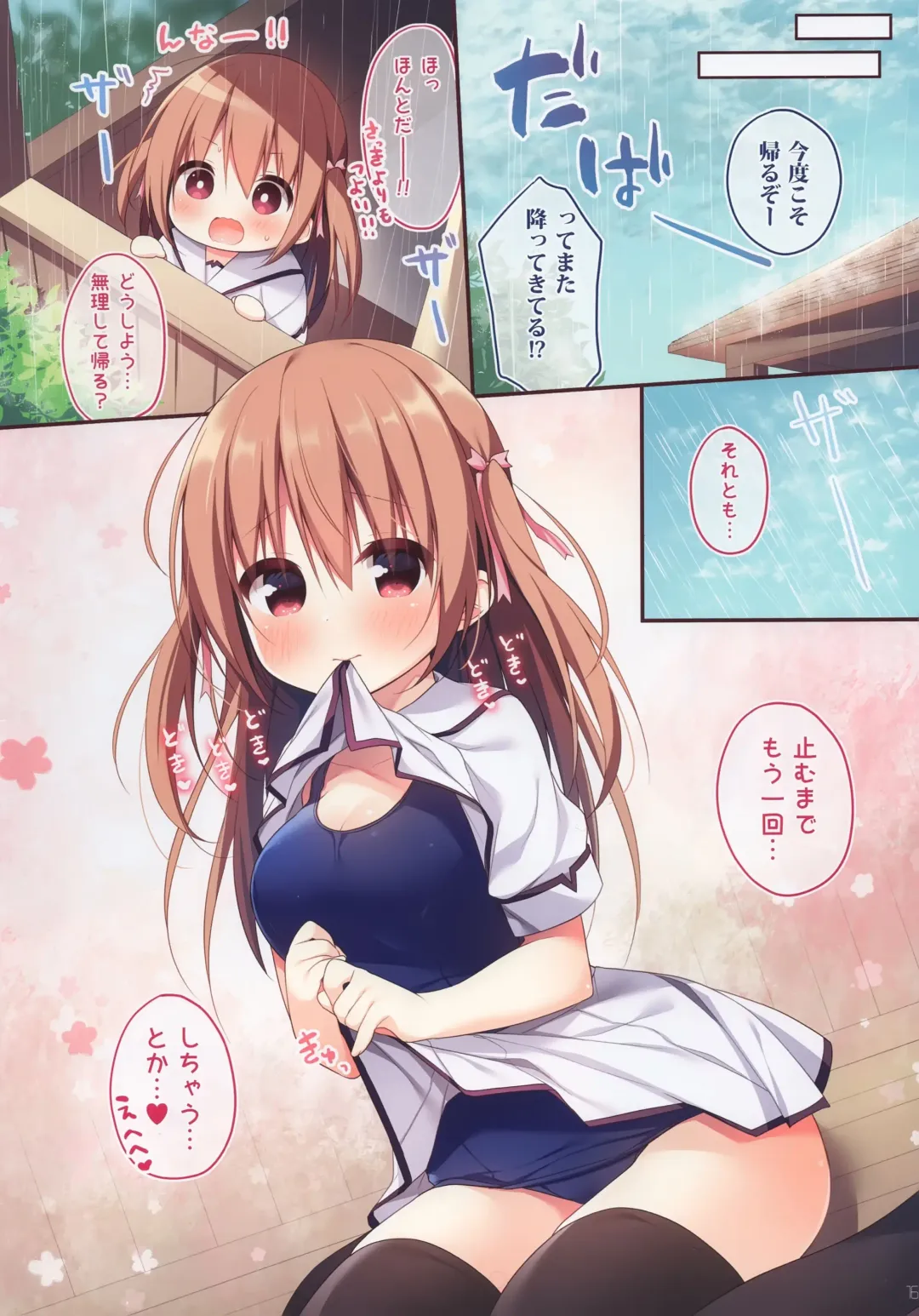 [Hanamiya Natsuka] Onii-chan to Love Love Daisakusen 5 Fhentai - Page 15