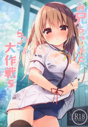 Read [Hanamiya Natsuka] Onii-chan to Love Love Daisakusen 5 - Fhentai