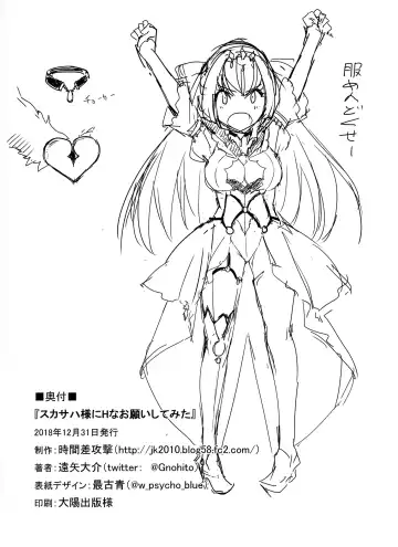 [Tooya Daisuke] Scathach-sama ni H na Onegai Shitemita | I Tried Asking Scathach-sama For Sex Fhentai - Page 25