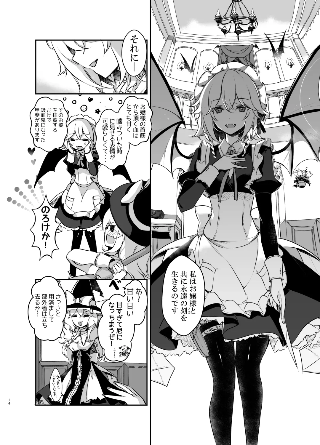 [Kirero] Todome wo Sashite Fhentai - Page 14