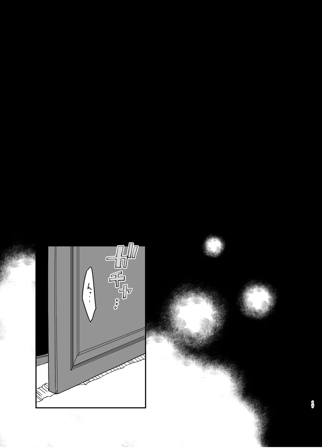 [Kirero] Todome wo Sashite Fhentai - Page 17