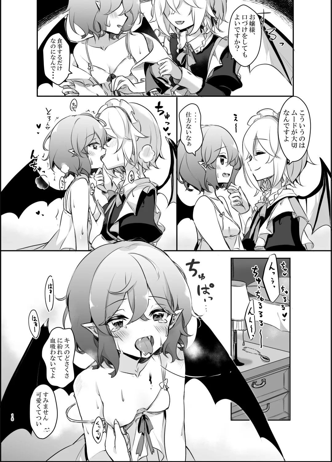 [Kirero] Todome wo Sashite Fhentai - Page 18