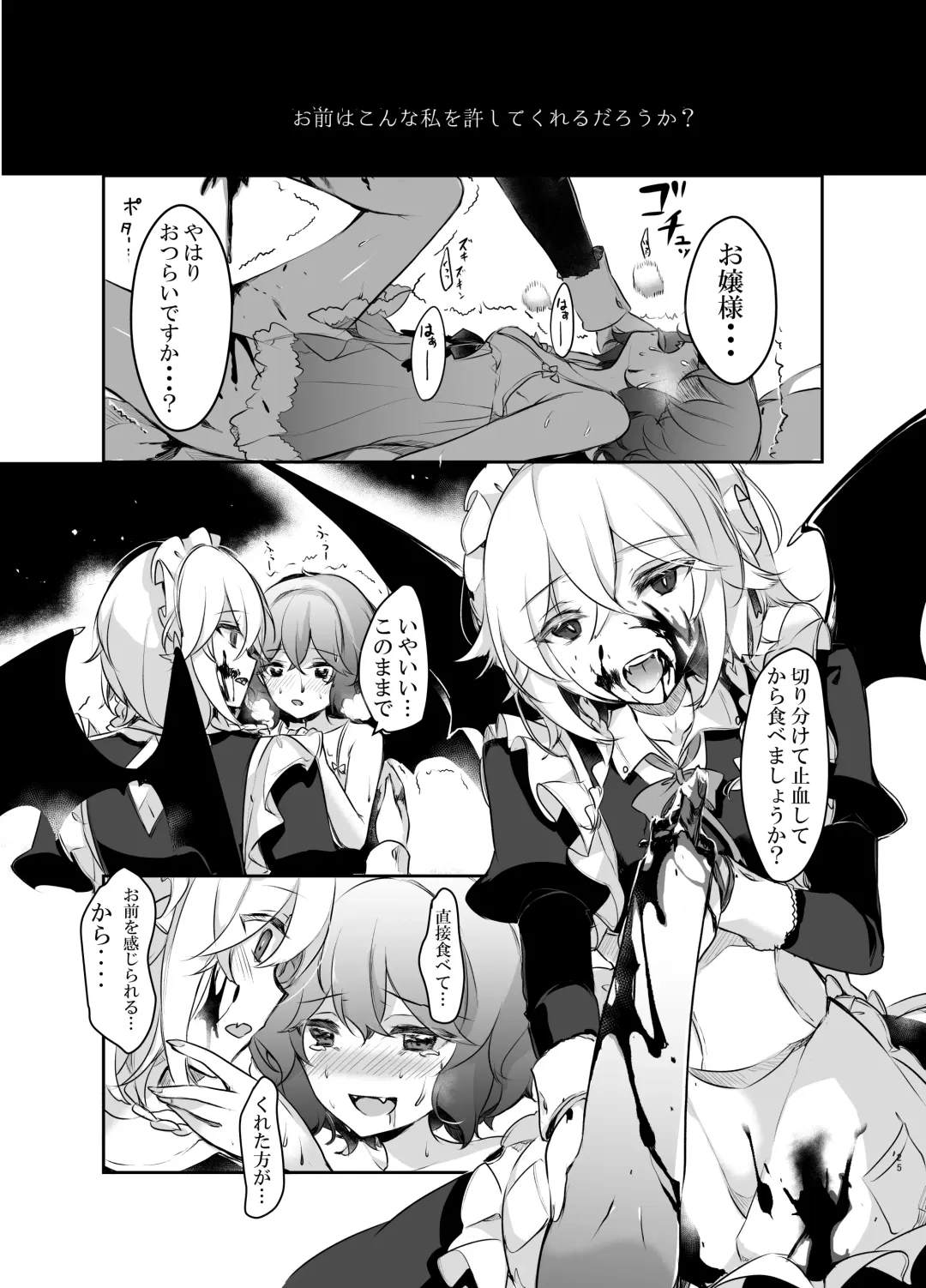 [Kirero] Todome wo Sashite Fhentai - Page 25