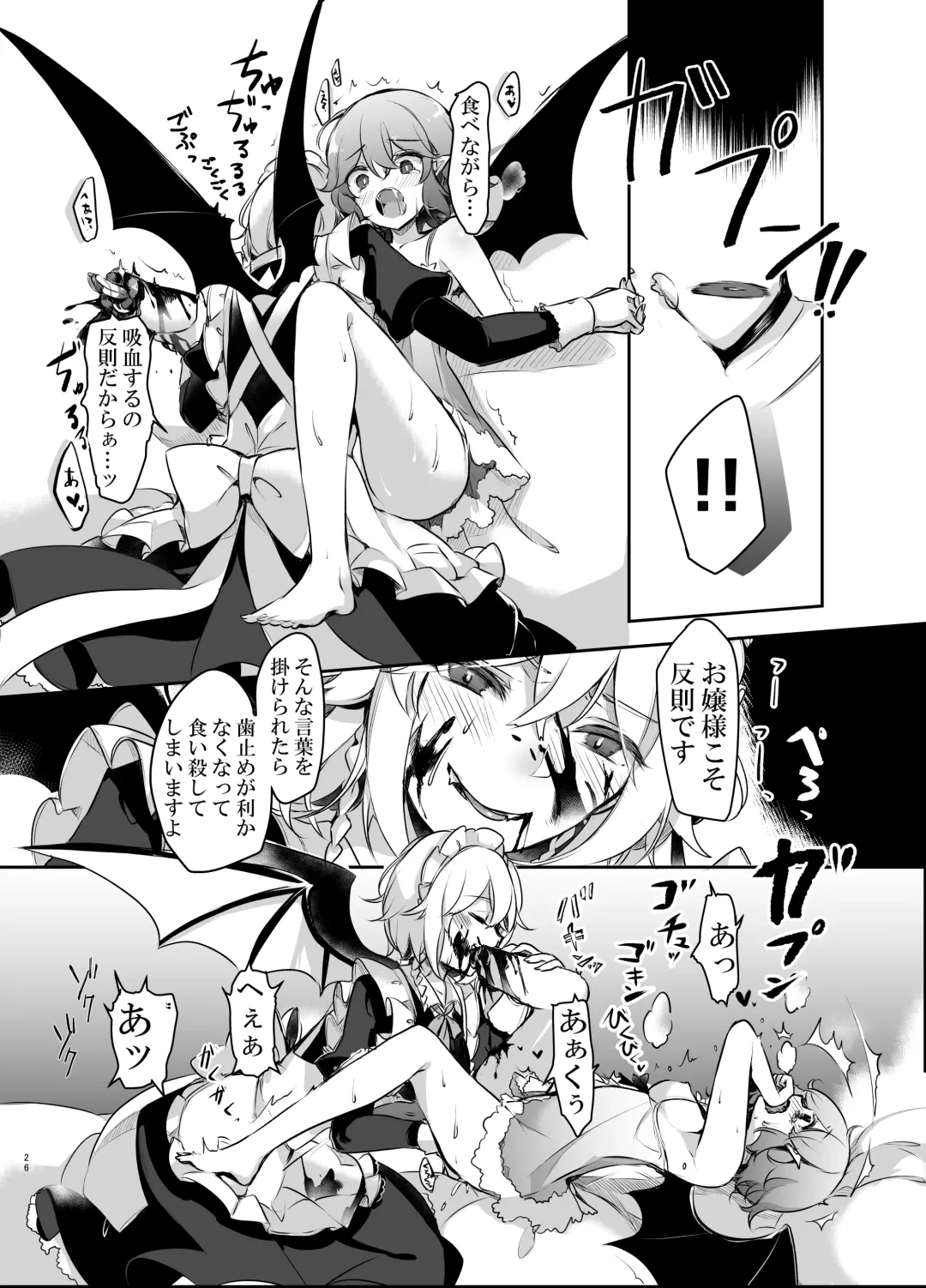 [Kirero] Todome wo Sashite Fhentai - Page 26