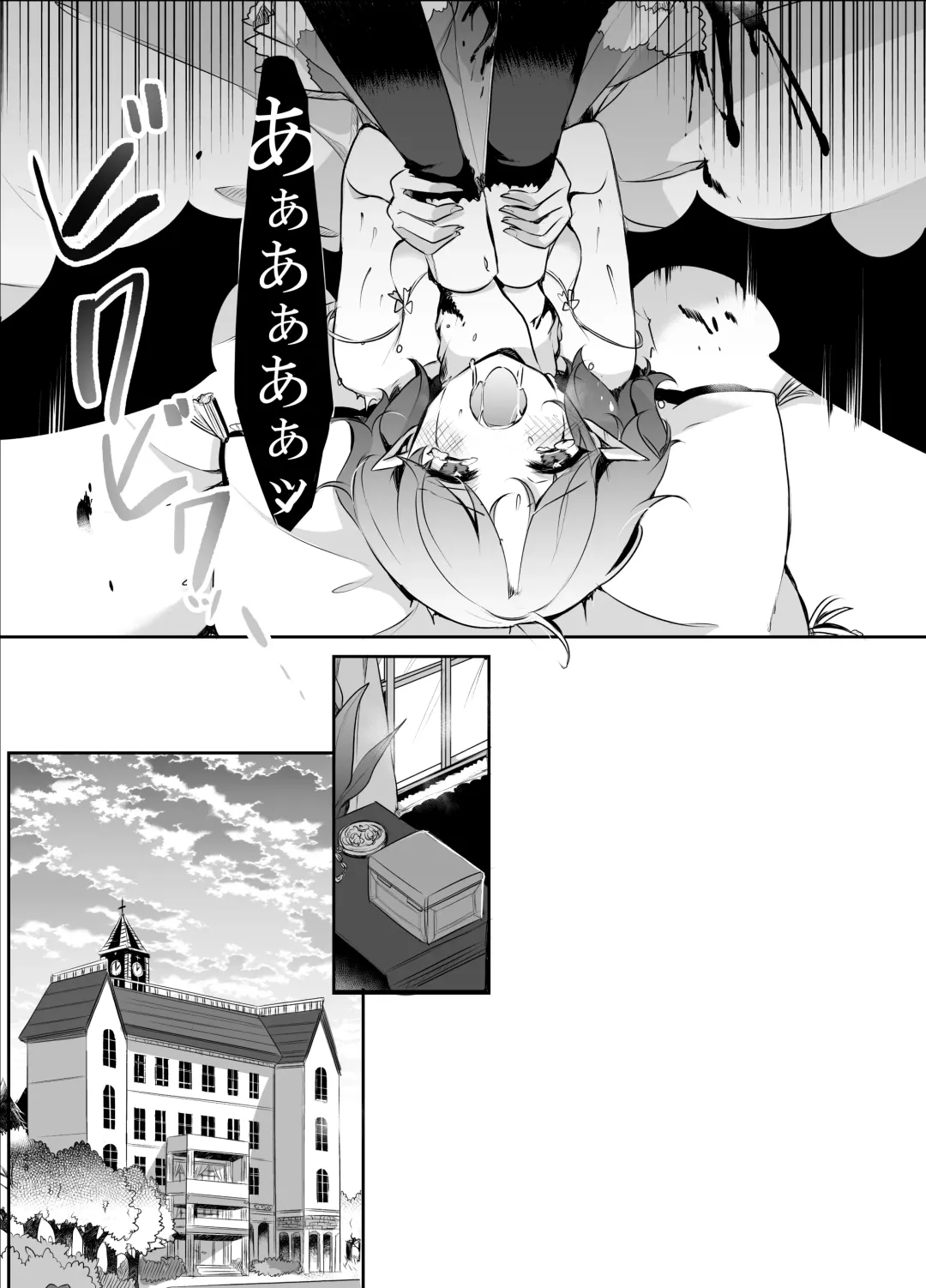 [Kirero] Todome wo Sashite Fhentai - Page 28