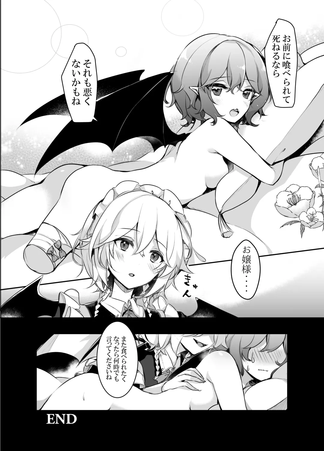 [Kirero] Todome wo Sashite Fhentai - Page 30