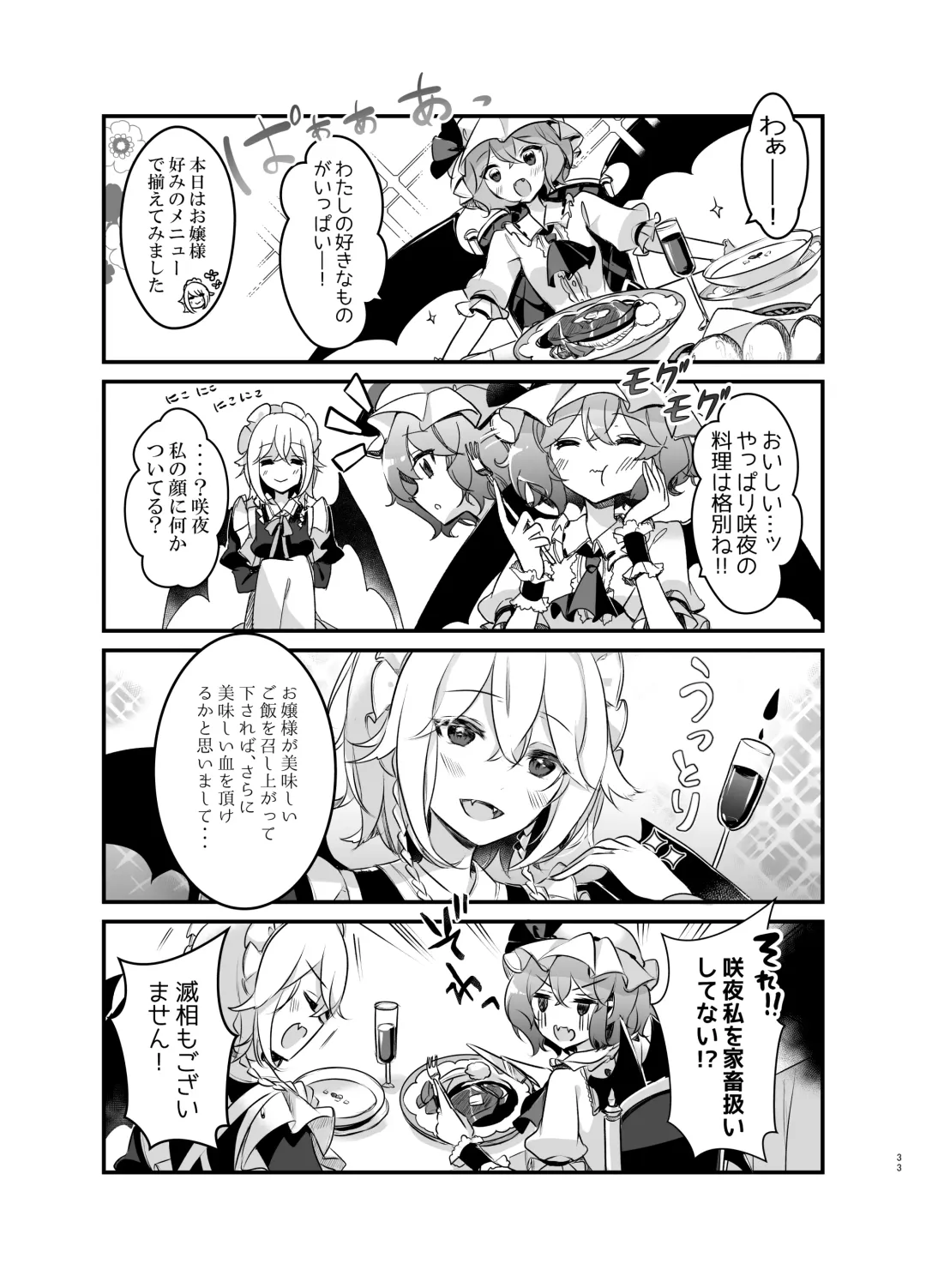 [Kirero] Todome wo Sashite Fhentai - Page 33