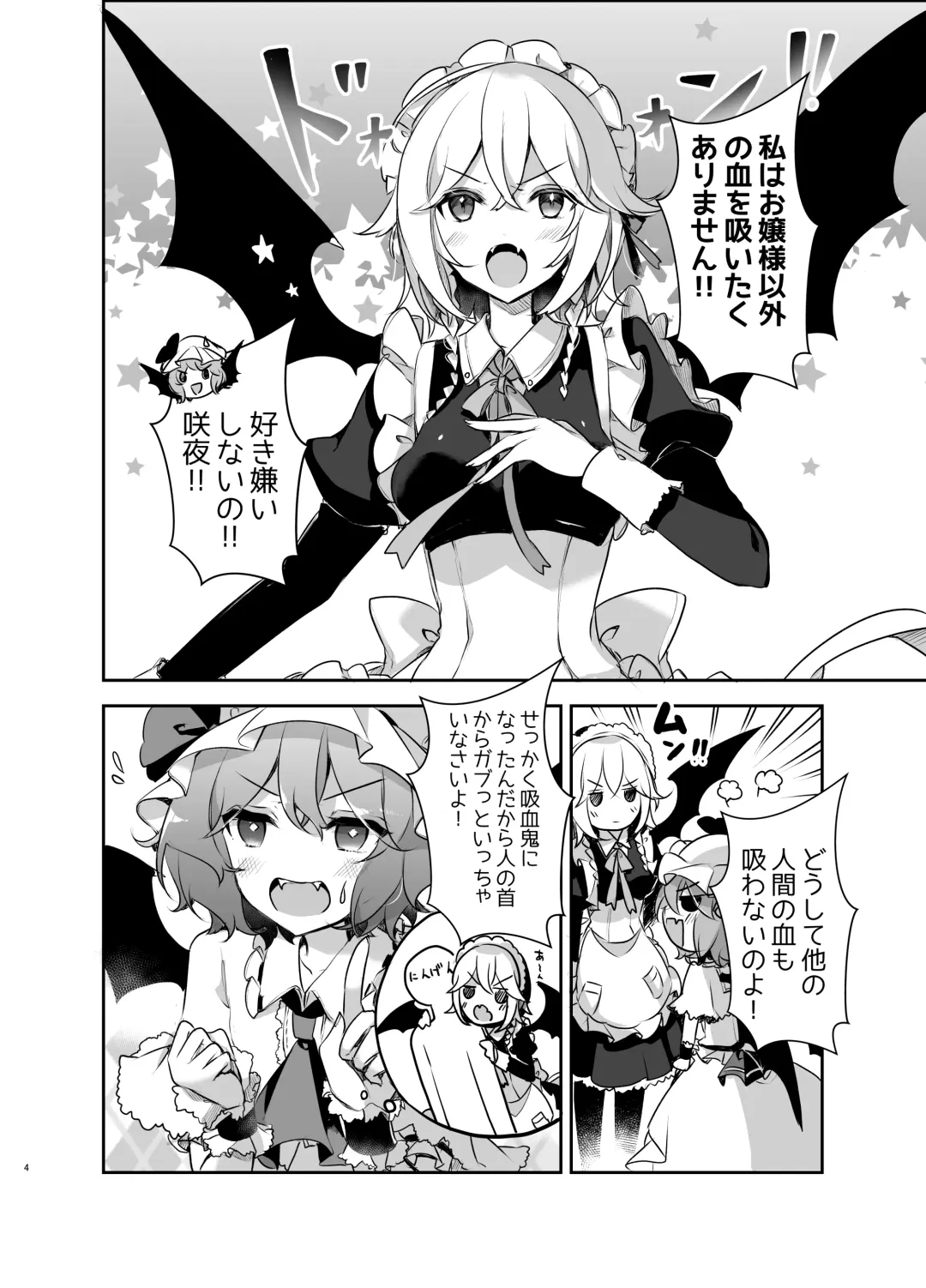 [Kirero] Todome wo Sashite Fhentai - Page 4