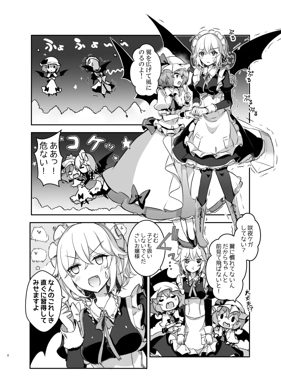 [Kirero] Todome wo Sashite Fhentai - Page 8