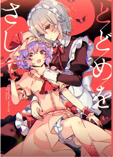 Read [Kirero] Todome wo Sashite - Fhentai