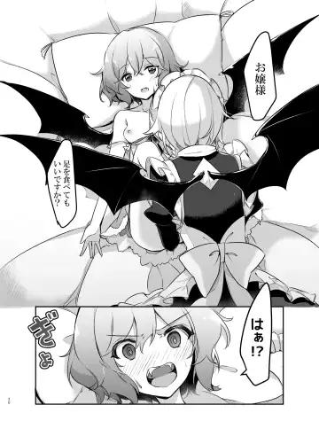 [Kirero] Todome wo Sashite Fhentai - Page 20