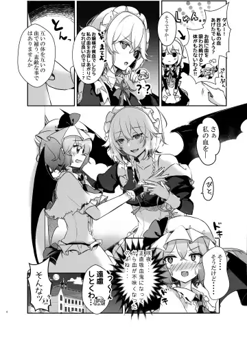 [Kirero] Todome wo Sashite Fhentai - Page 6