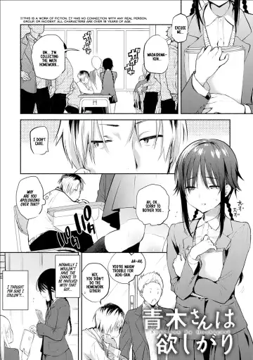 Read [Yuzuha] Aoki-san wa Hoshigari | Aoki-san's Desires - Fhentai