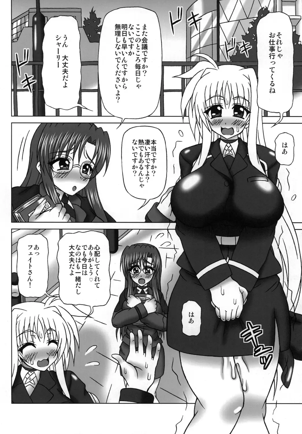 [Akazawa Fuyuki] Netorare HAPPY RIDE! Fhentai - Page 3