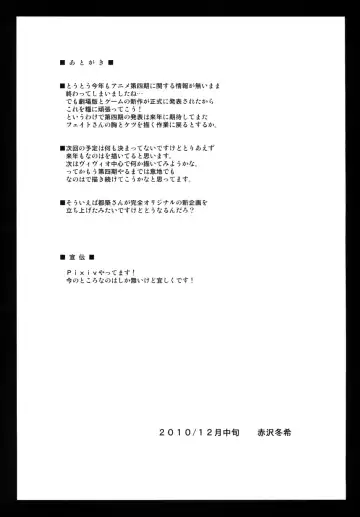 [Akazawa Fuyuki] Netorare HAPPY RIDE! Fhentai - Page 28