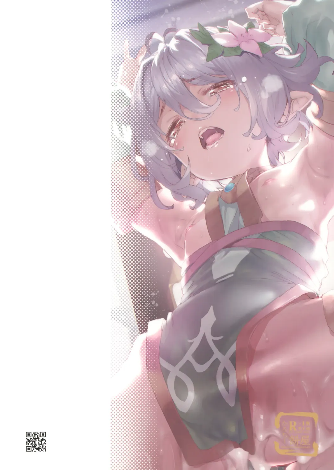 [Karoti] Gomennasai Aruji-sama Fhentai - Page 34