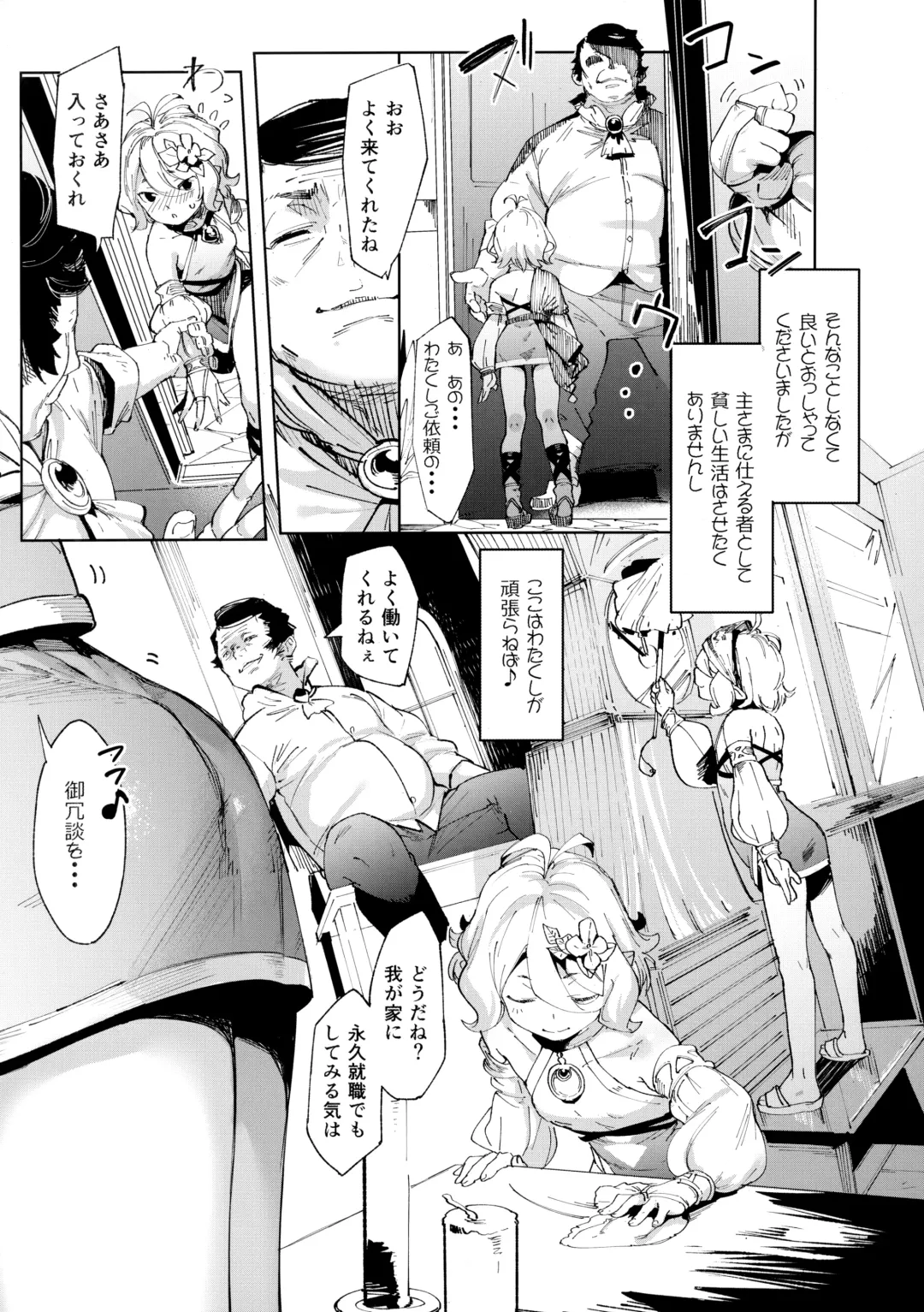 [Karoti] Gomennasai Aruji-sama Fhentai - Page 8