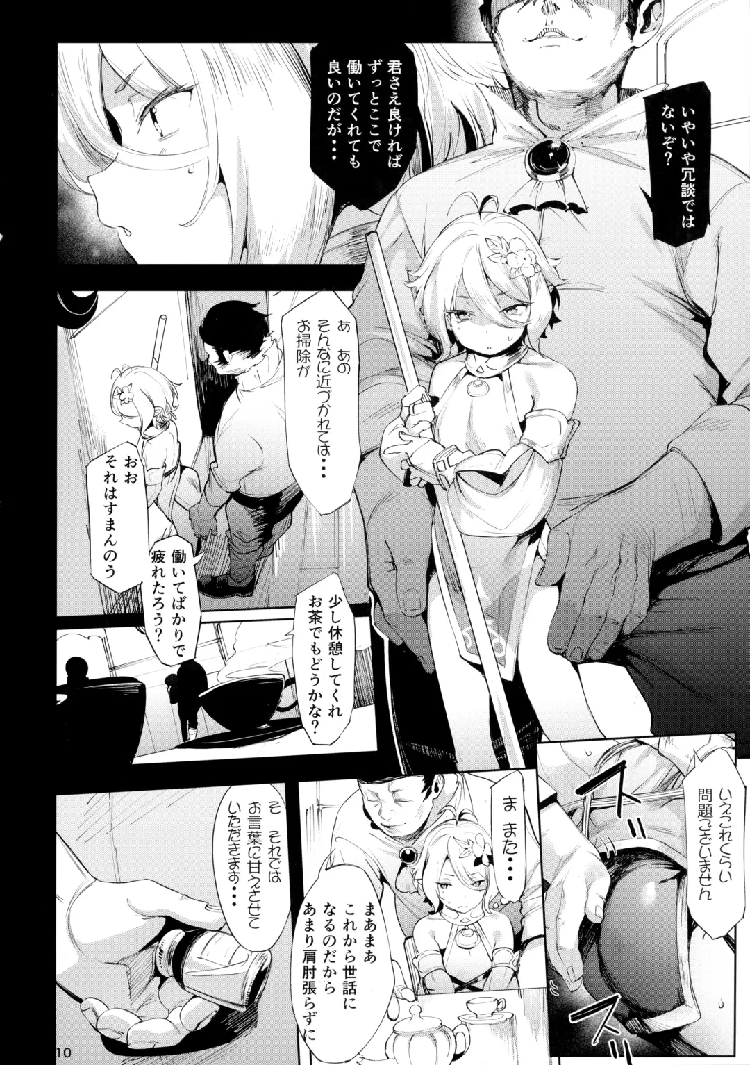 [Karoti] Gomennasai Aruji-sama Fhentai - Page 9