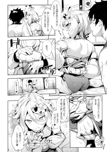 [Karoti] Gomennasai Aruji-sama Fhentai - Page 7