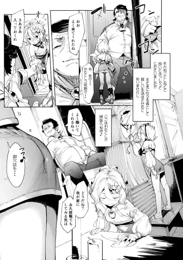 [Karoti] Gomennasai Aruji-sama Fhentai - Page 8