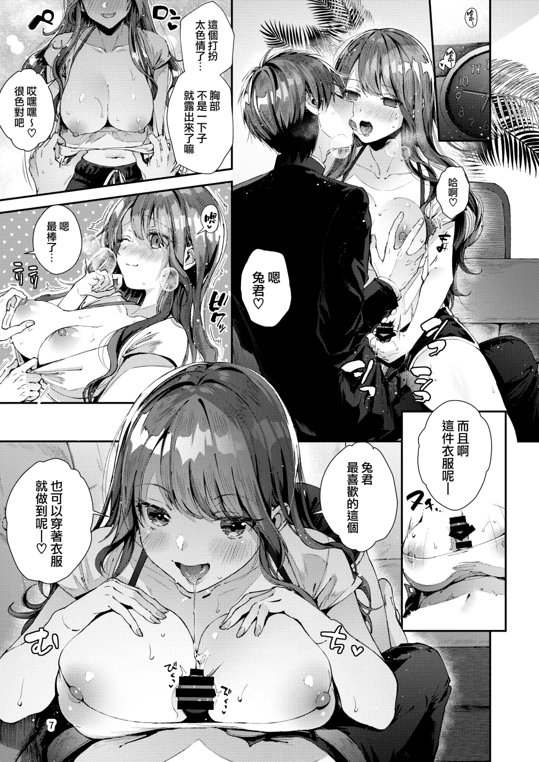 [Suihei Sen] Itsumo Konna Kanji - Always Like This | 一直都是這樣的感覺 Fhentai - Page 11