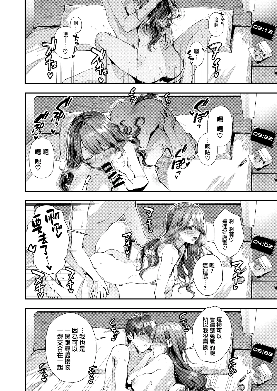 [Suihei Sen] Itsumo Konna Kanji - Always Like This | 一直都是這樣的感覺 Fhentai - Page 18