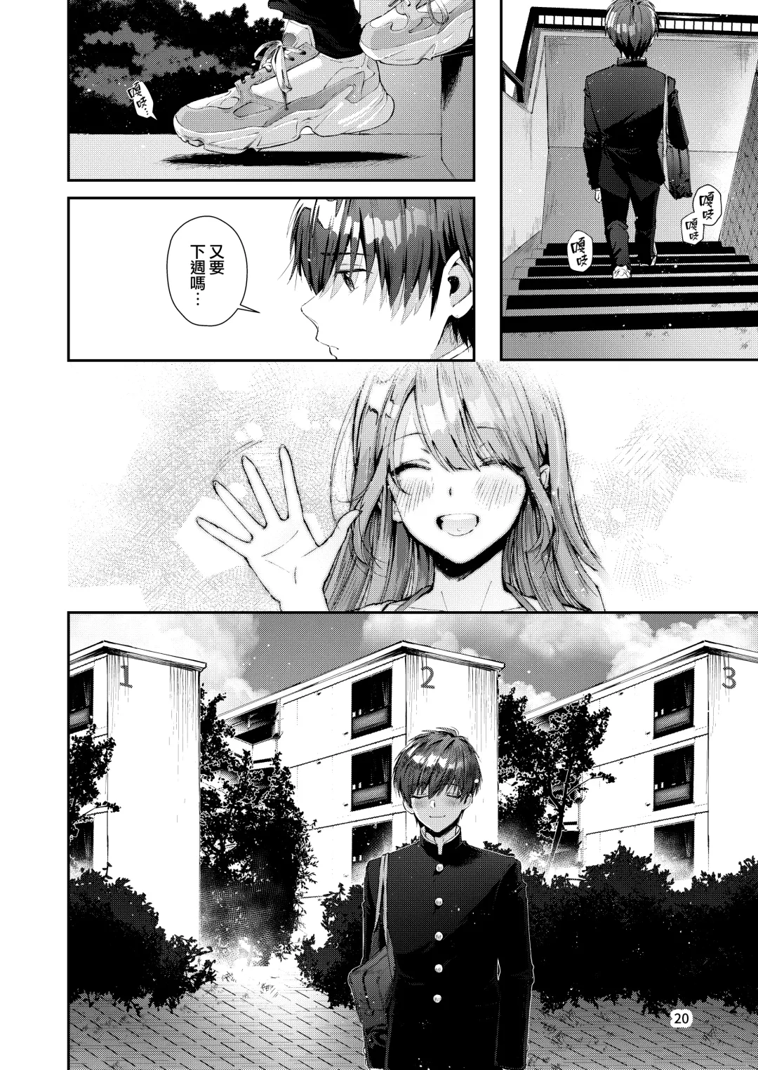 [Suihei Sen] Itsumo Konna Kanji - Always Like This | 一直都是這樣的感覺 Fhentai - Page 24