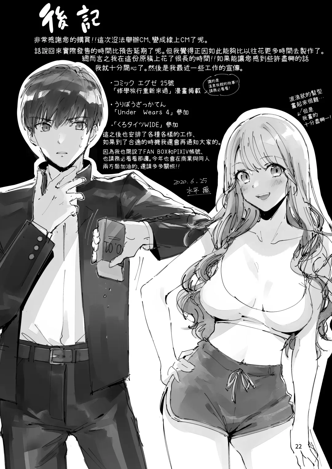 [Suihei Sen] Itsumo Konna Kanji - Always Like This | 一直都是這樣的感覺 Fhentai - Page 26