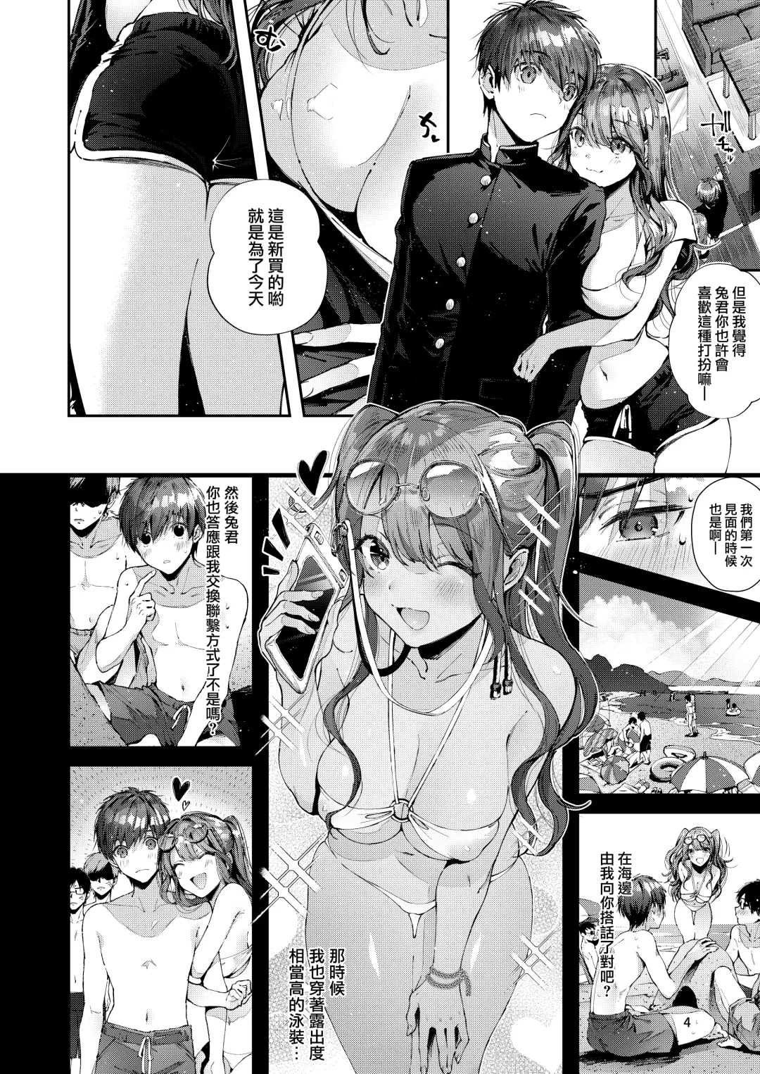 [Suihei Sen] Itsumo Konna Kanji - Always Like This | 一直都是這樣的感覺 Fhentai - Page 8