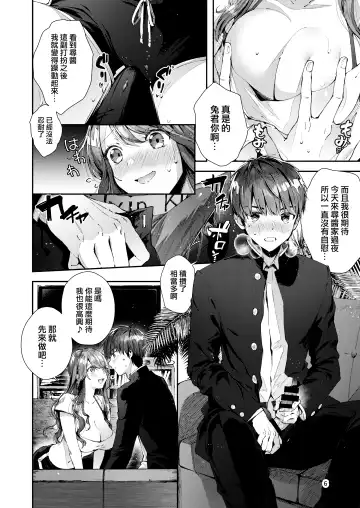 [Suihei Sen] Itsumo Konna Kanji - Always Like This | 一直都是這樣的感覺 Fhentai - Page 10