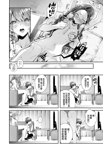 [Suihei Sen] Itsumo Konna Kanji - Always Like This | 一直都是這樣的感覺 Fhentai - Page 16