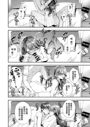 [Suihei Sen] Itsumo Konna Kanji - Always Like This | 一直都是這樣的感覺 Fhentai - Page 18