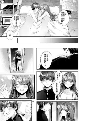 [Suihei Sen] Itsumo Konna Kanji - Always Like This | 一直都是這樣的感覺 Fhentai - Page 23