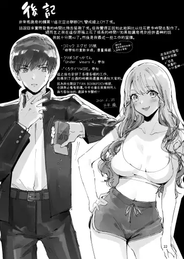 [Suihei Sen] Itsumo Konna Kanji - Always Like This | 一直都是這樣的感覺 Fhentai - Page 26