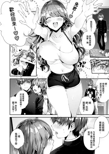 [Suihei Sen] Itsumo Konna Kanji - Always Like This | 一直都是這樣的感覺 Fhentai - Page 6