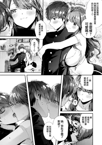 [Suihei Sen] Itsumo Konna Kanji - Always Like This | 一直都是這樣的感覺 Fhentai - Page 9