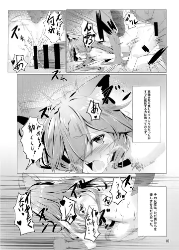 [Matsuzou] Fenrir-chan no Charm Bon Fhentai - Page 10