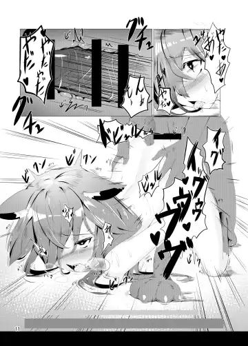 [Matsuzou] Fenrir-chan no Charm Bon Fhentai - Page 11