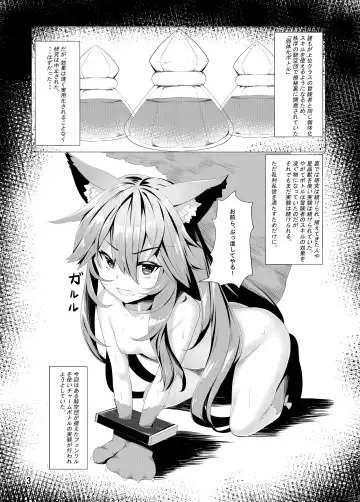 [Matsuzou] Fenrir-chan no Charm Bon Fhentai - Page 3