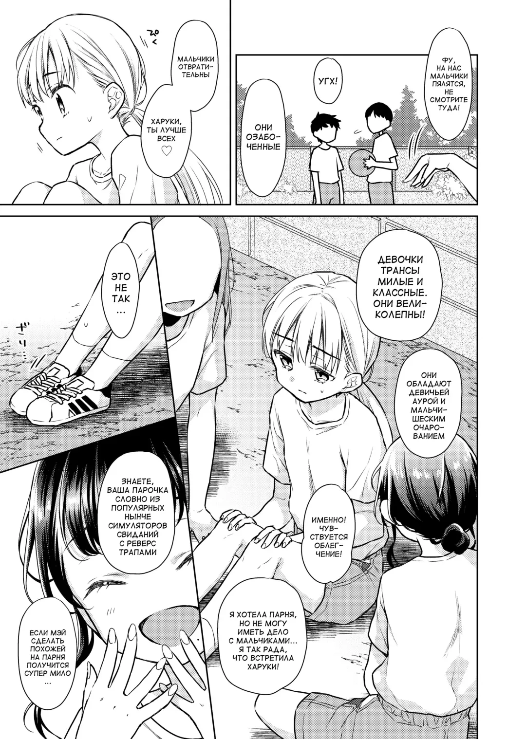 [Dobato] TS Shoujo Haruki-kun 2 Fhentai - Page 16