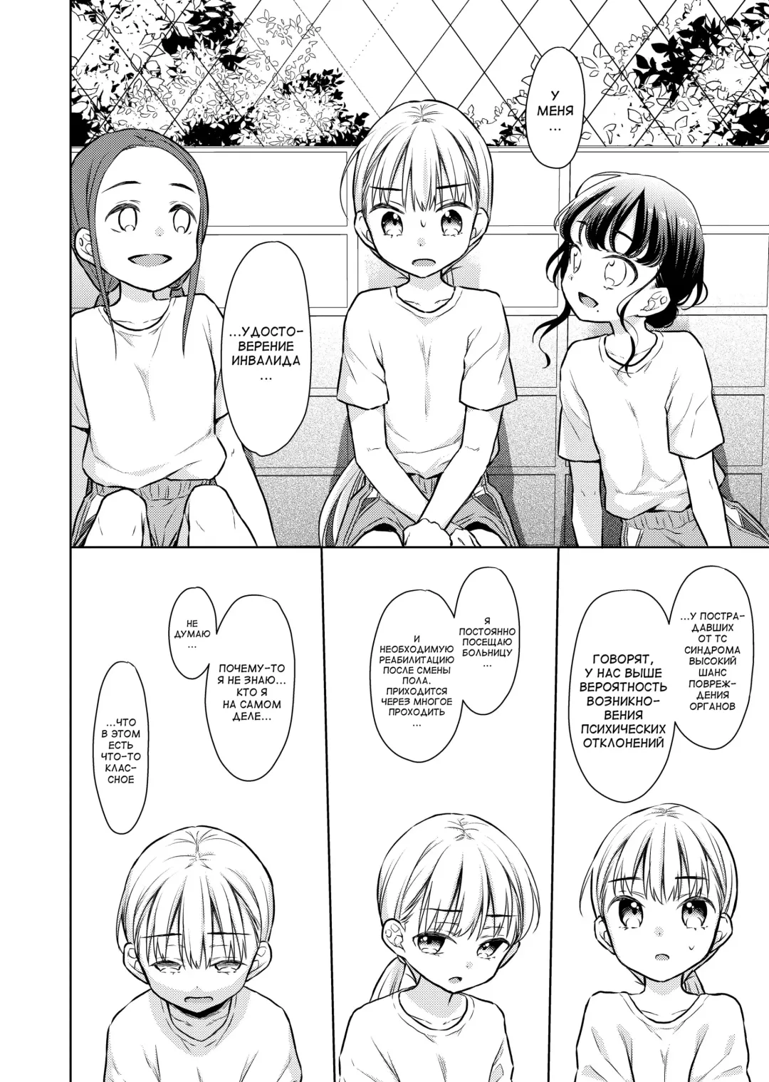 [Dobato] TS Shoujo Haruki-kun 2 Fhentai - Page 17