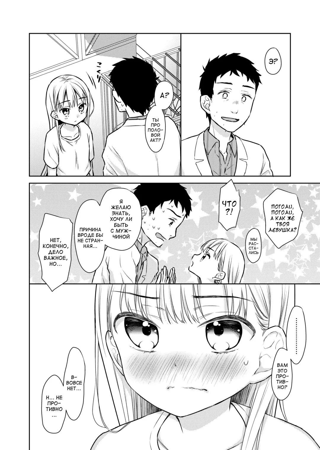 [Dobato] TS Shoujo Haruki-kun 2 Fhentai - Page 23