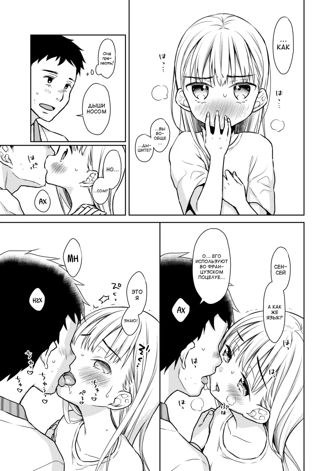 [Dobato] TS Shoujo Haruki-kun 2 Fhentai - Page 26