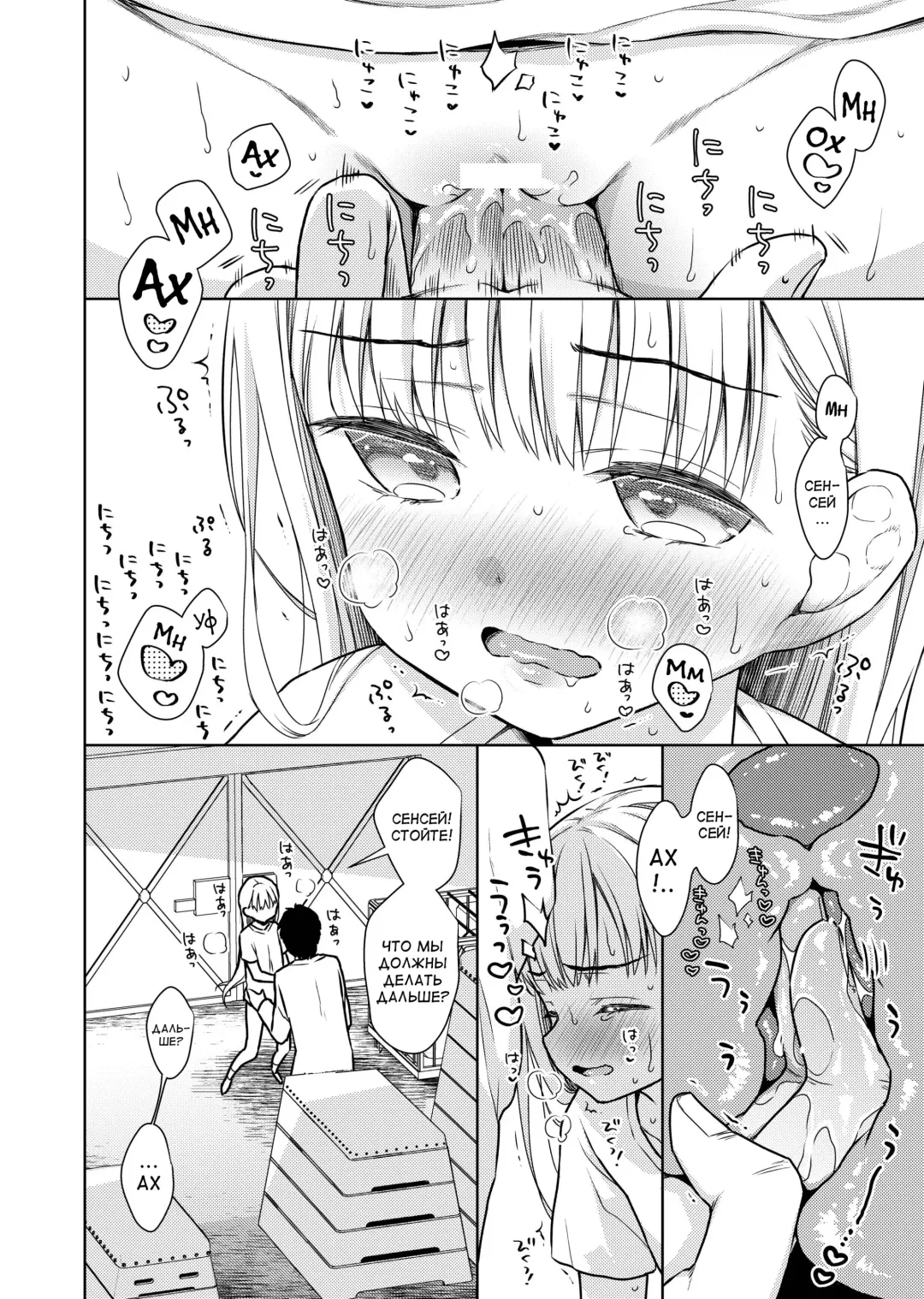 [Dobato] TS Shoujo Haruki-kun 2 Fhentai - Page 33